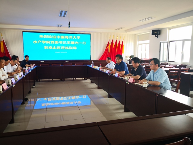 与日照市岚山区海洋发展局和企业代表座谈交流 与日照市岚山区海洋发展局和企业代表座谈交流